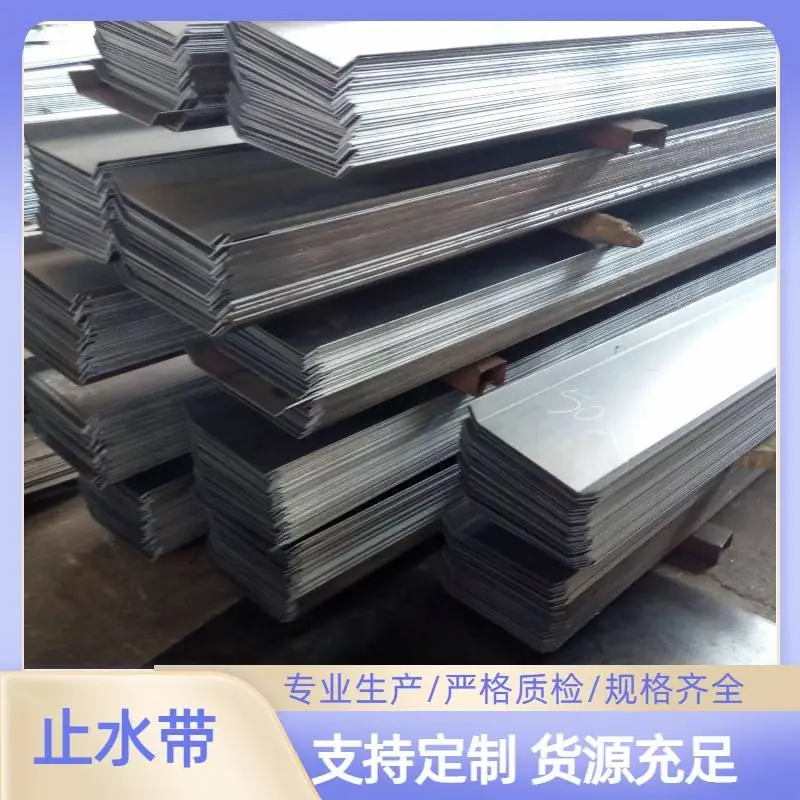 衢州注浆式橡胶止水带橡胶止水带检测规范