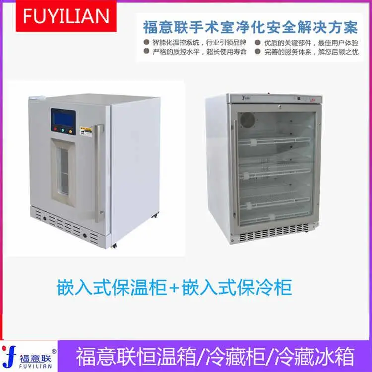 手术室医用恒温箱,150L,温度范围2-48度