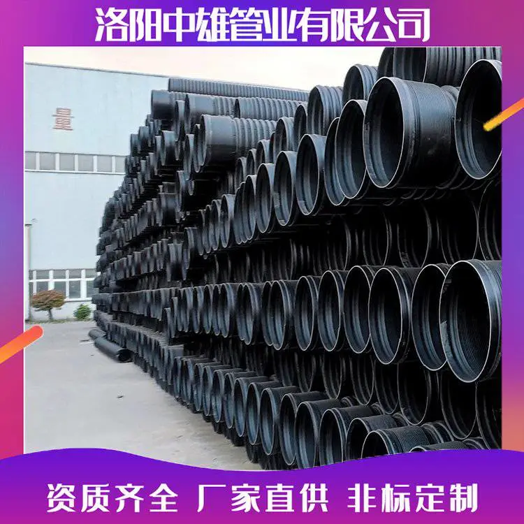 中雄管材双壁波纹管 地埋排水管DN225DN700抗内压