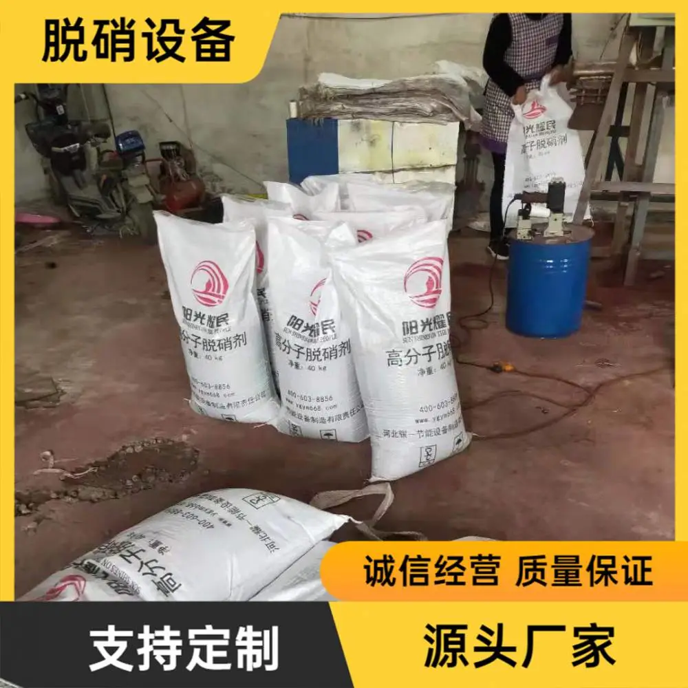 工业烟气污染物净化装置脱硫脱硝除尘 SCR脱硝工艺催化剂