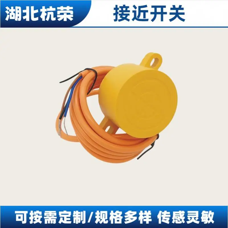 杭荣F88EF-Z350NBX接近开关防水等级IFL2-12L-10N接近传感器