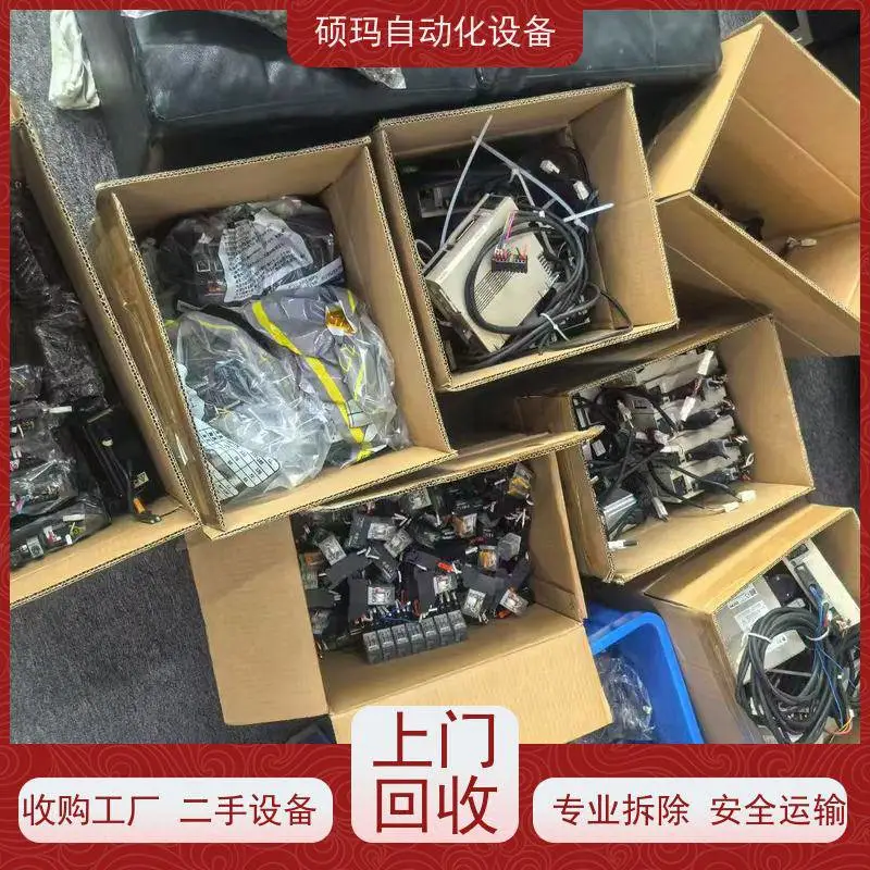 工厂装设备闲置下来的安川伺服回收 汇川电机 信捷PLC收购