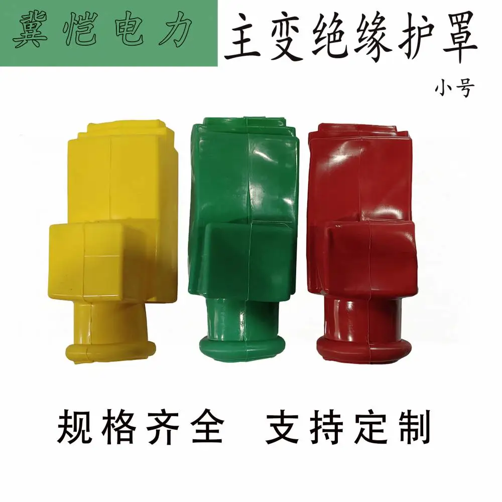 主变桩头护罩