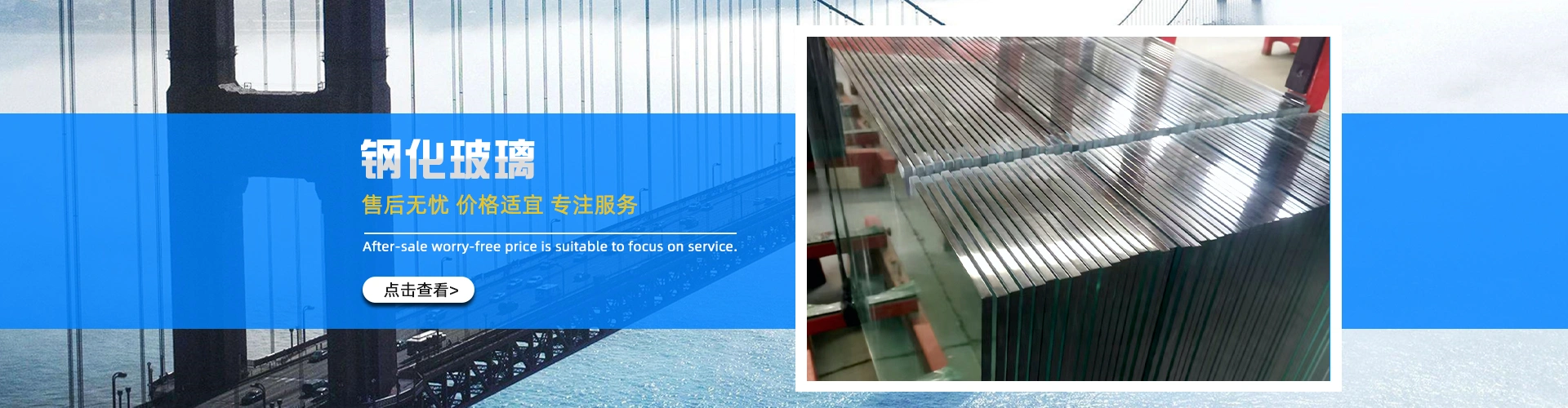 沙河市消特玻璃有限公司