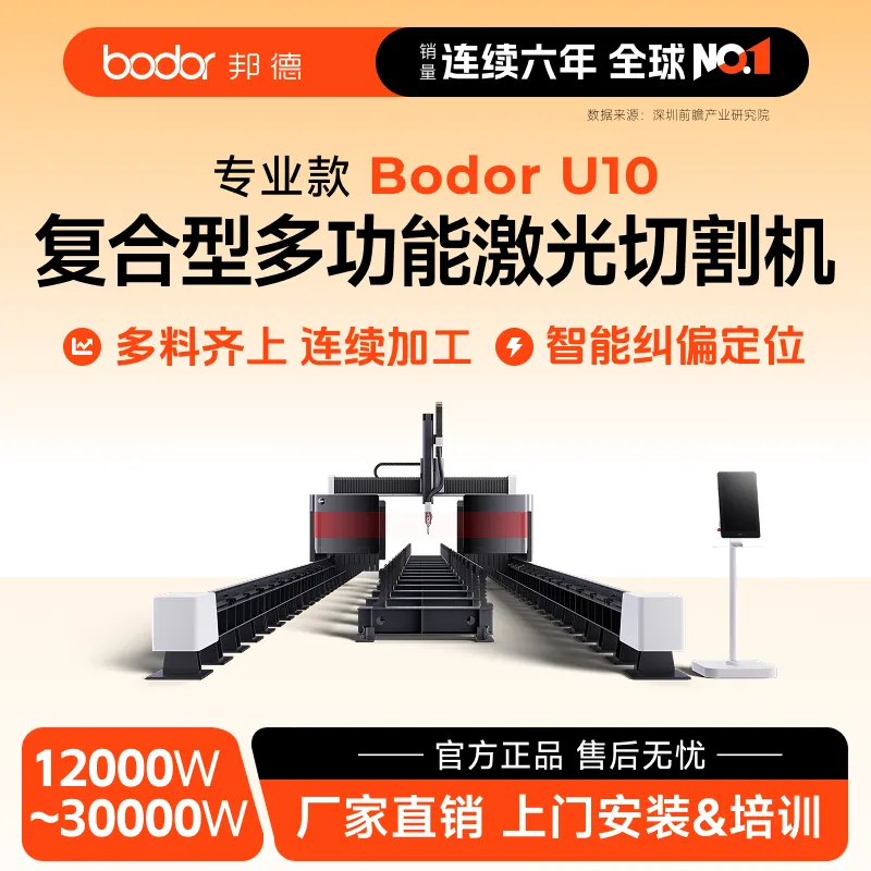 复合型多功能激光切割机型材管材板材激光切割机大功率激光切割机