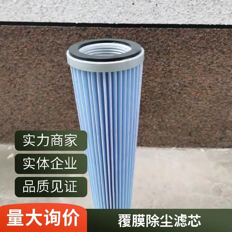真空上料机除尘滤芯 粉末螺旋上料滤筒花边覆膜滤布厂家定制