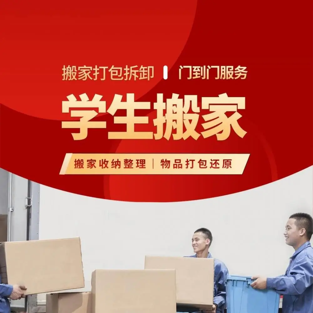 北京酒仙桥搬家公司 附近 电话 价格 哪家好 便宜 兄弟缘搬家公司