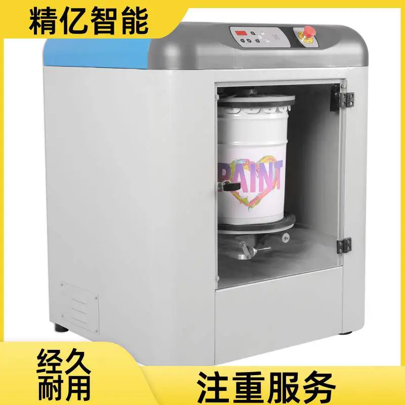 变频全自动混油机 各类油墨调配 生产专用机器
