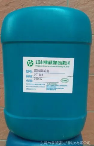 缓蚀阻垢剂