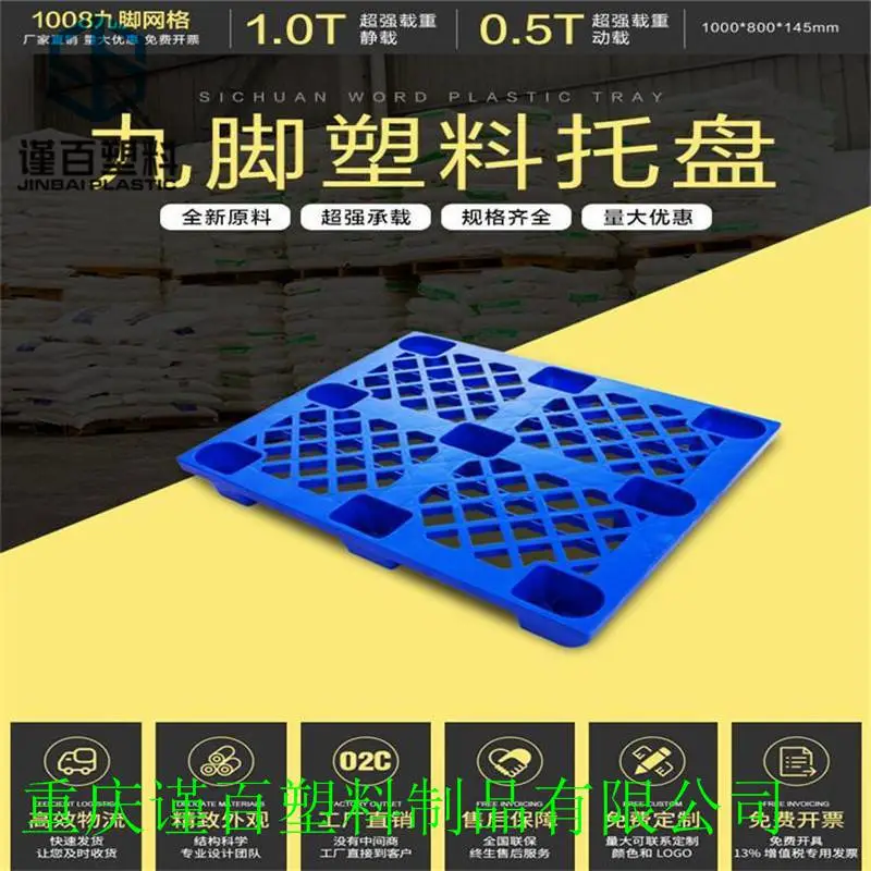 北海防潮塑料托板1212双面托盘供应厂家
