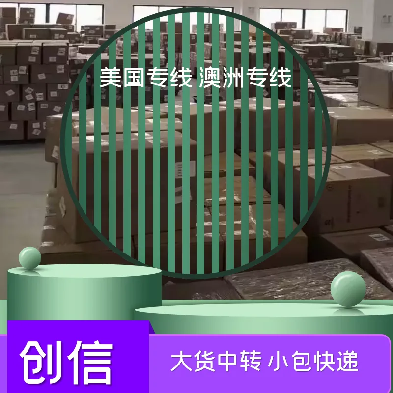 无热卷发器出口欧美跨境电商 澳邮小包到门欧美小包特货