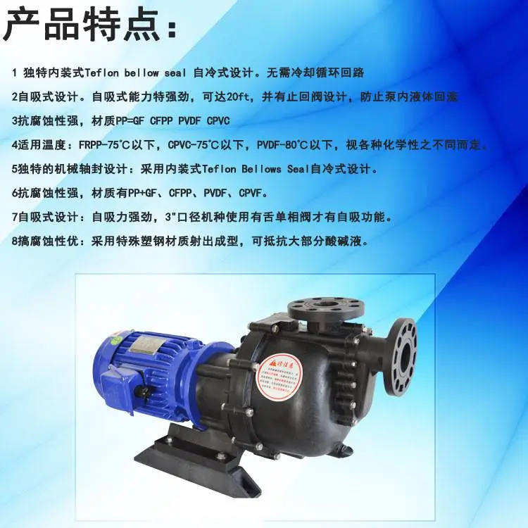 1自吸泵产品说明1