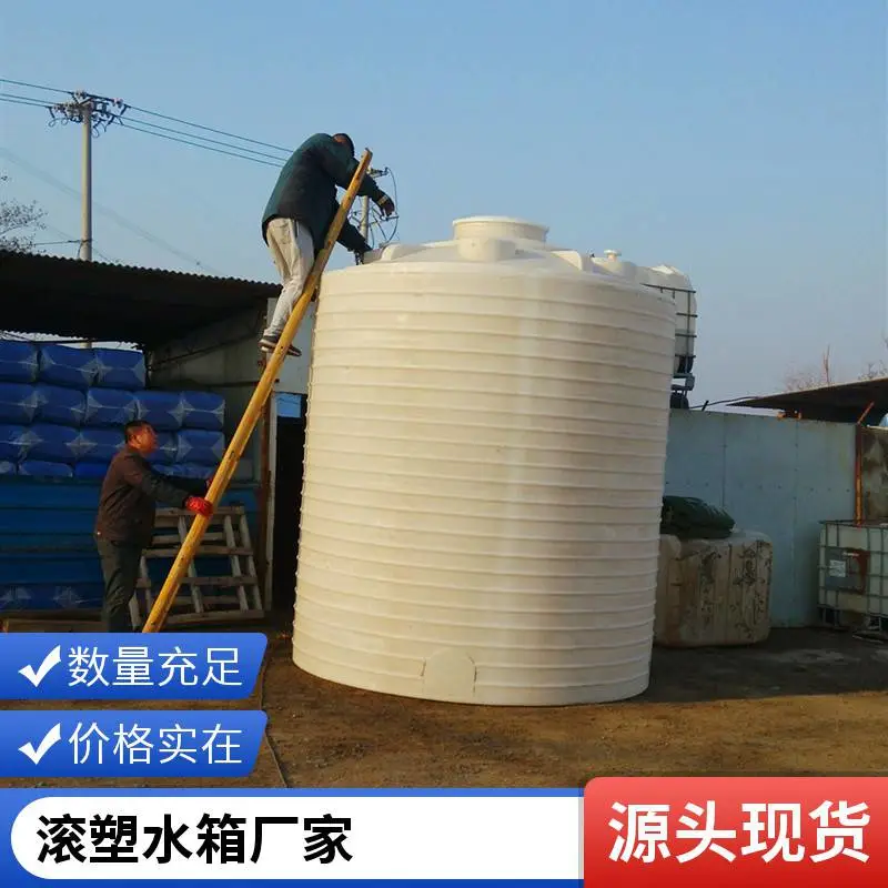 加厚PE塑料水塔储水罐家用大容量1-50吨储水桶油罐户外工业蓄水箱