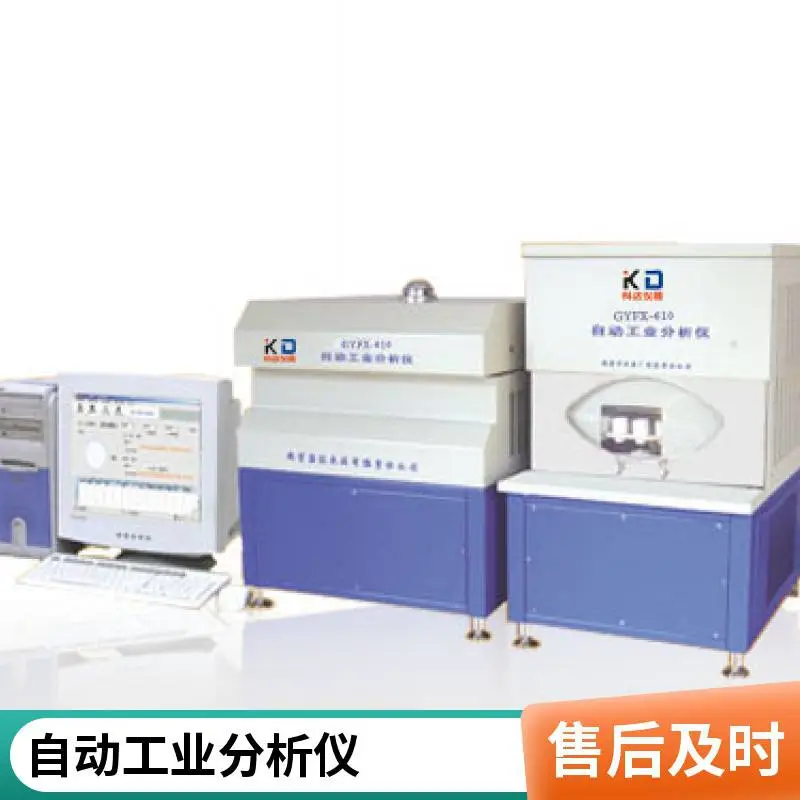GYFX-610ú���Զ���ҵ������ȫ�Զ�ú̿�����ǿƴ�����
