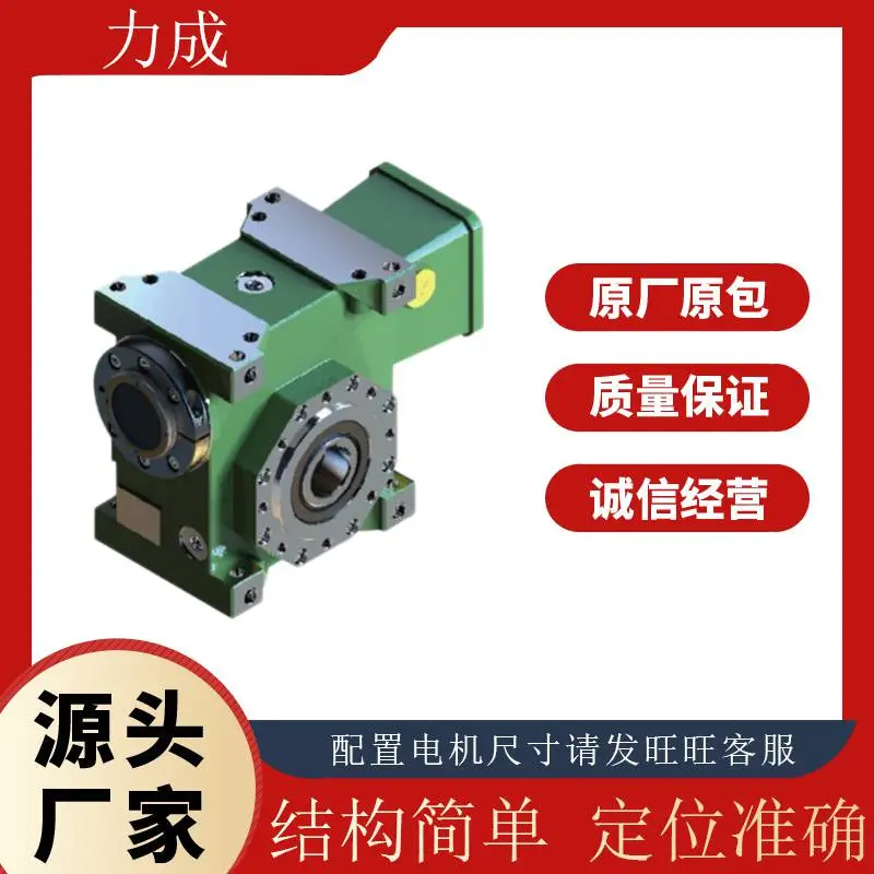 VDRH050-30力成1弧分蜗轮减速机为您解决一切设备上的难题