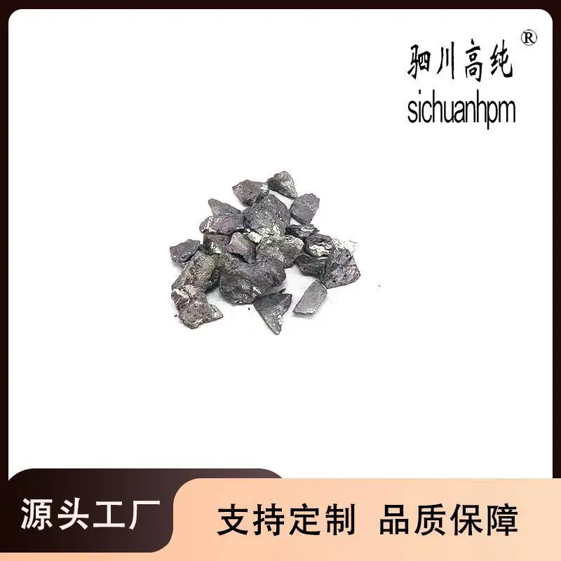 高纯 99.***纯度 碲锑锗 颗粒 4N Ge2Sb2Te5 用于相变储能材料 可定制