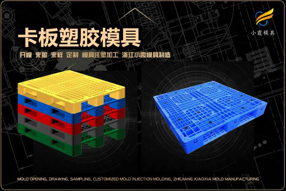 仪器模具企业