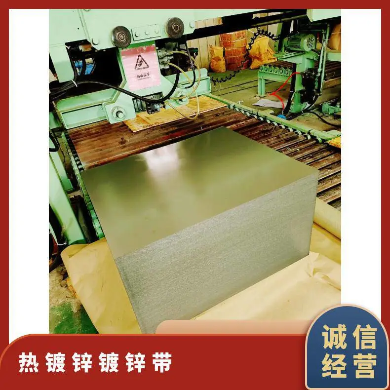 热镀锌钢带 国标 批发零售 过磅 深加工 材质DX57D+Z0.8厚度 送到厂