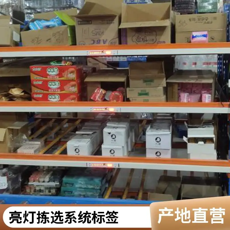 康大基业电子标签 库房拆零拣选 商超拣货 无纸化作业 省时省力