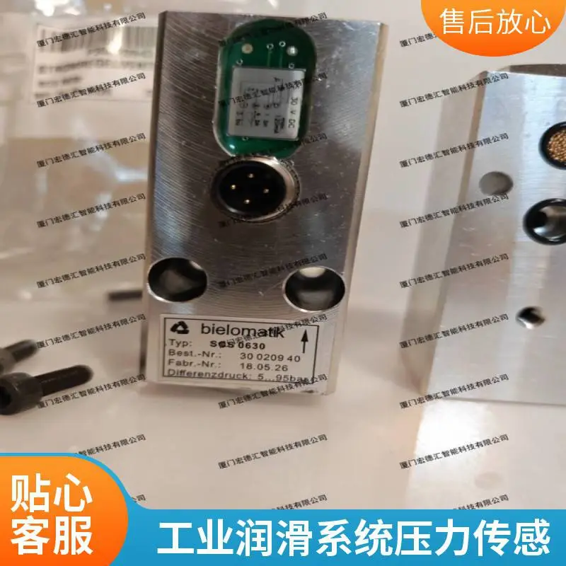 德国 BIELOMATIK SCS0400 油压检测计 30020941 液压压力监测探头