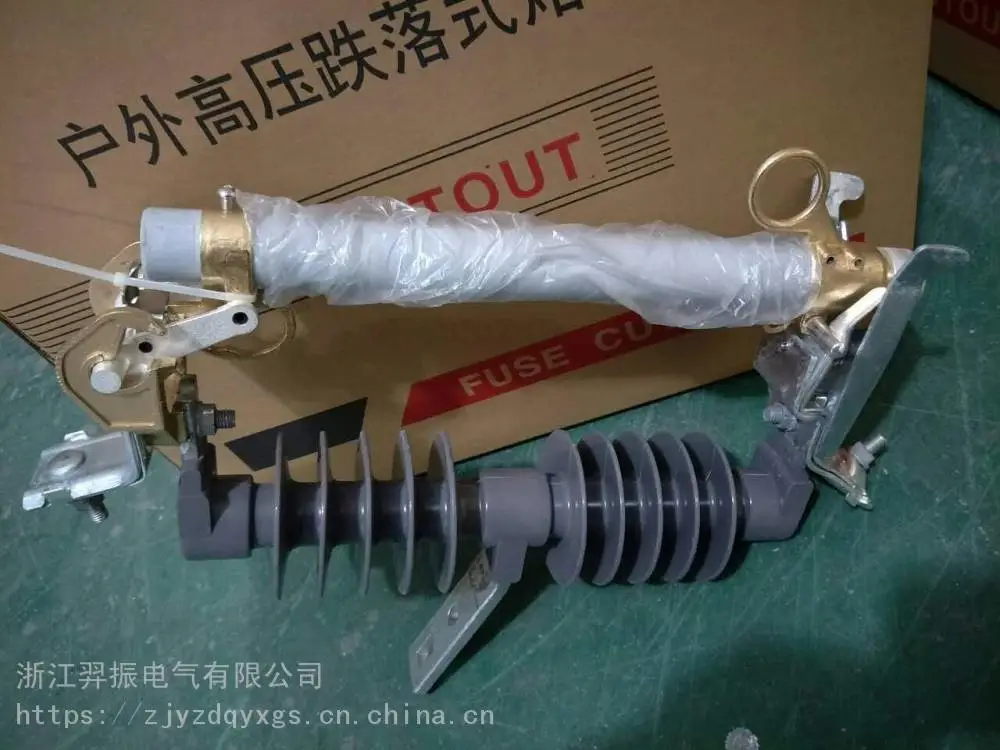 高压户外跌落式熔断器HOPRW12-12/100A