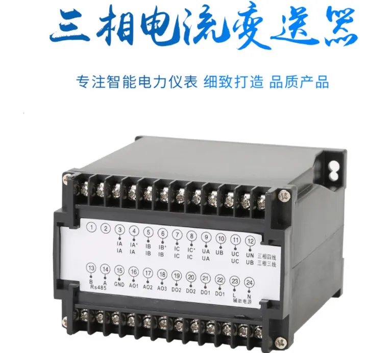 电量变送器检定装置技术报告PS866K80DMC有功功率变送器校验方法BMDVI