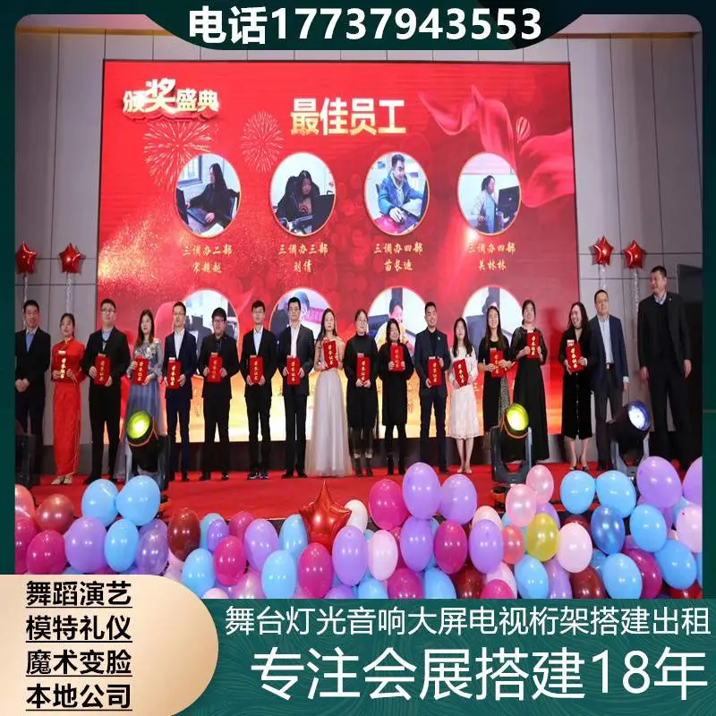 淮南灯光音响 背景板出租 灯光舞台 舞台音响 专业AV创意