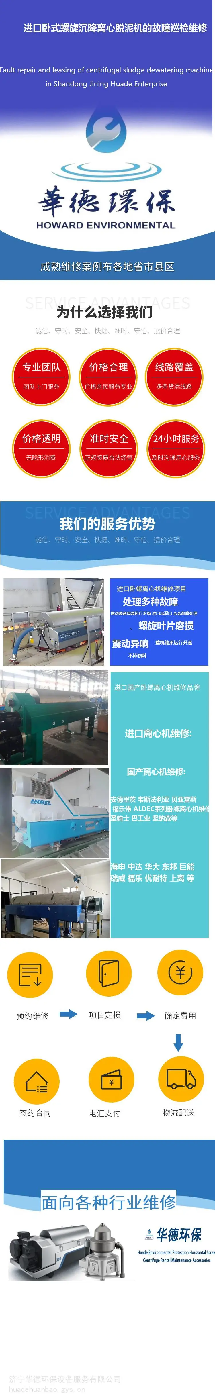 广东汕尾海申720差速器车间承包大修30台