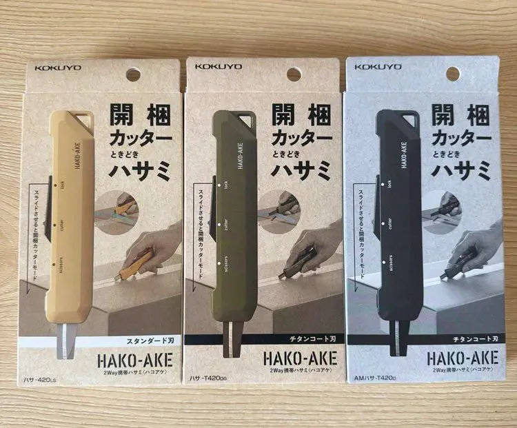 日本国誉KOKUYO开箱剪刀两用2合1工具刀T420DG拆快递割箱420LS