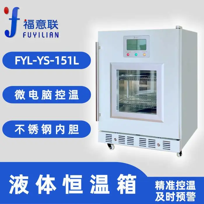 生物检材用双锁冰柜