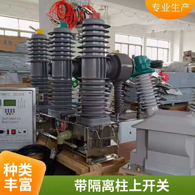 ZW32-24 630A一二次融合高压智能真空断路器 24KV柱上开关
