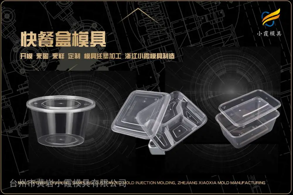 黄岩注塑加工开模电话