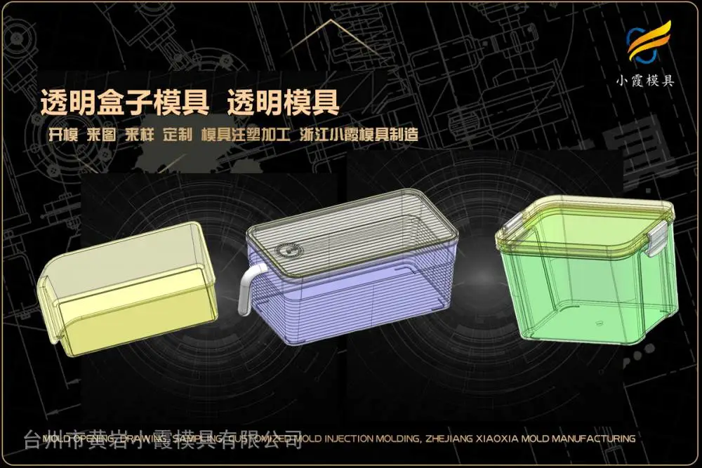 快餐饭盒模具供应商