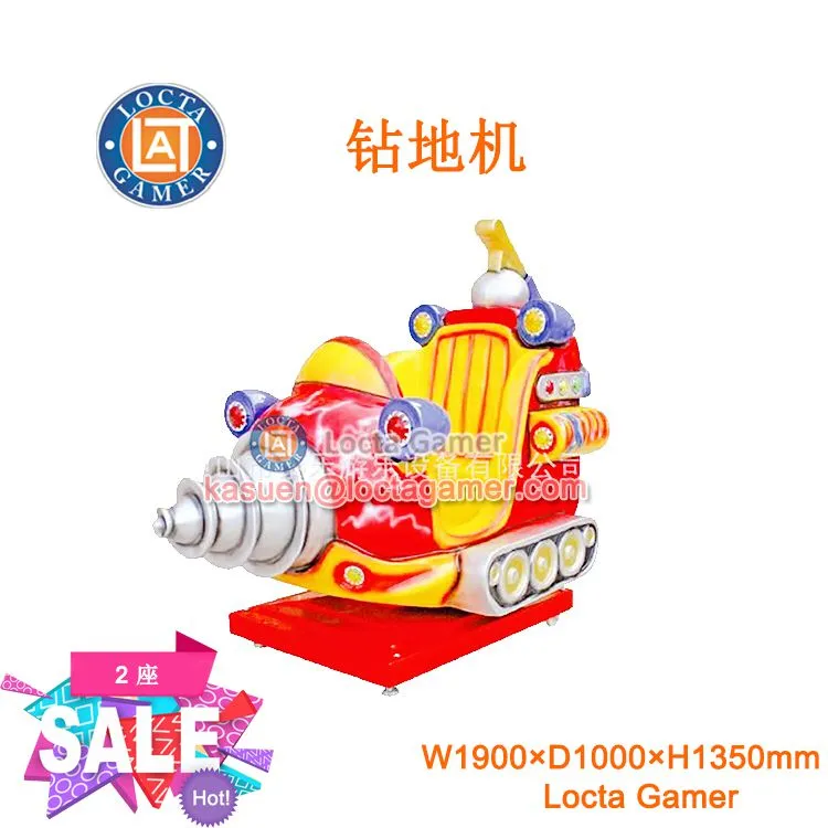 广东中山泰乐游乐儿童室内电玩投币自助商场超市摇摇车摇摆机玻璃钢钻地机外形可爱