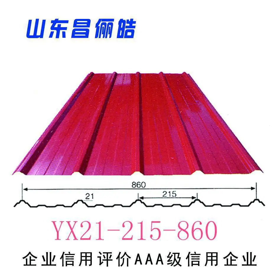 厂家供应彩钢瓦 厂房屋顶隔热防水彩钢瓦 现货批发 量大包邮