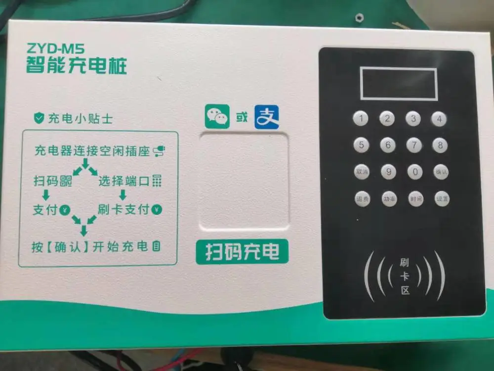江苏苏州这有电 ZYD-M5智能电瓶车充电桩