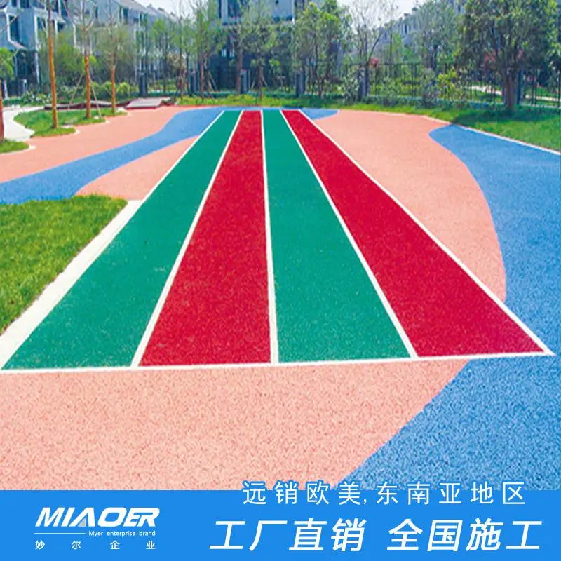 篮球场地塑胶跑道宝山防滑幼儿园塑胶地面体育场设施