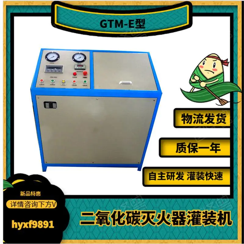 干粉灭火器维修站 灭火器灌装一体机操作