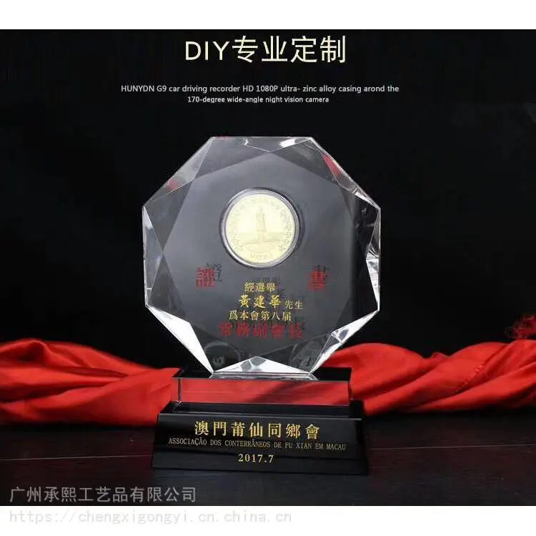 宜春 琉璃五星奖杯 阿法瓷水晶奖杯 白水晶几何形 承熙