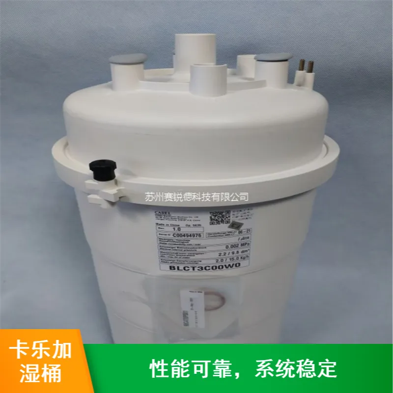 艾默生空调BLCT3B00W0加湿桶 艾默生空调BLCT3B00W0加湿桶