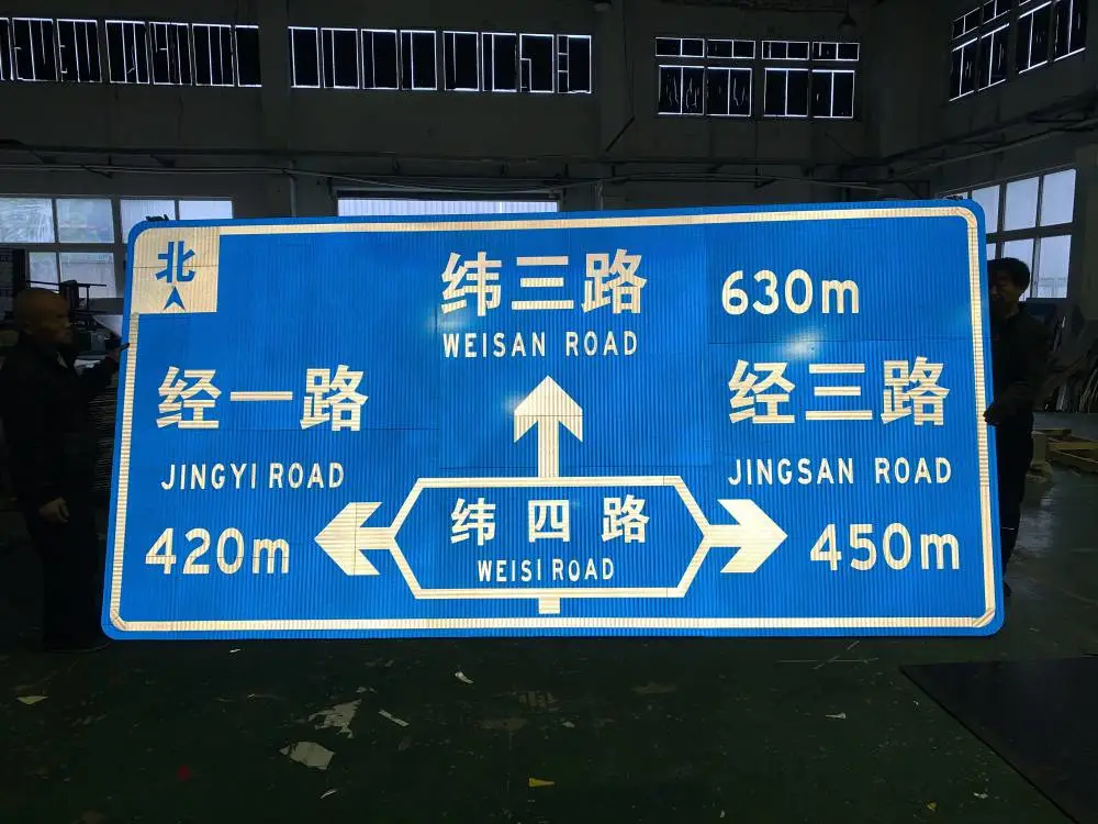 青岛高速公路标志牌道路标志牌交通标志牌道路指示牌标识牌