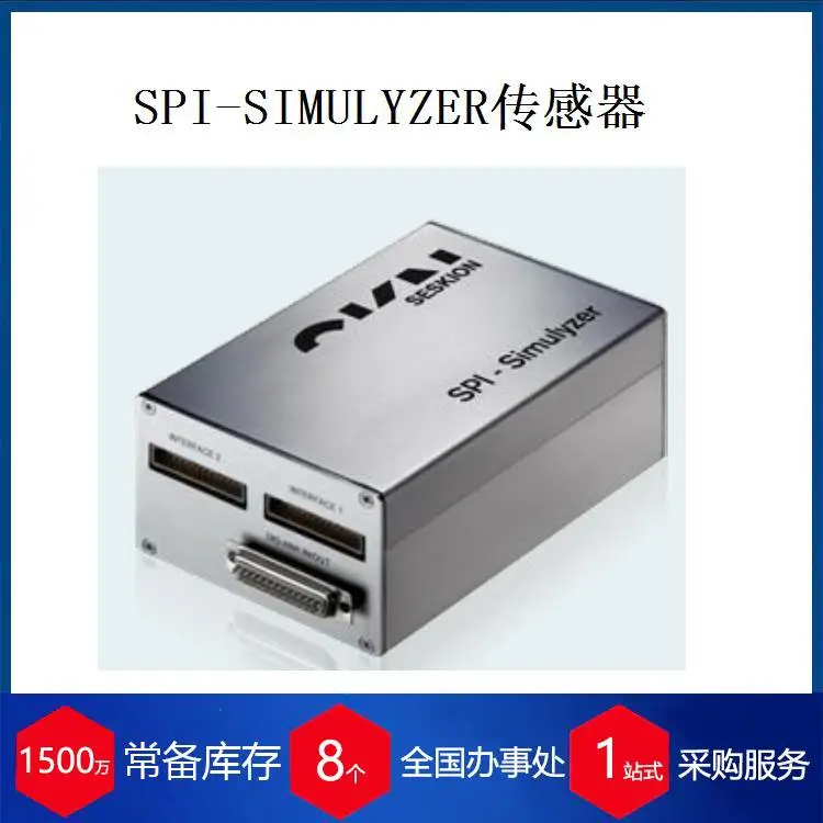 代理德国SESKION PSI5传感器模拟器 传感器 接线盒