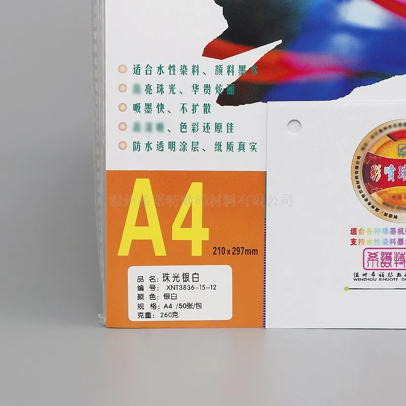 湖北怎么选彩激珠光纸多少钱 服务至上 温州希诺特数码材料供应
