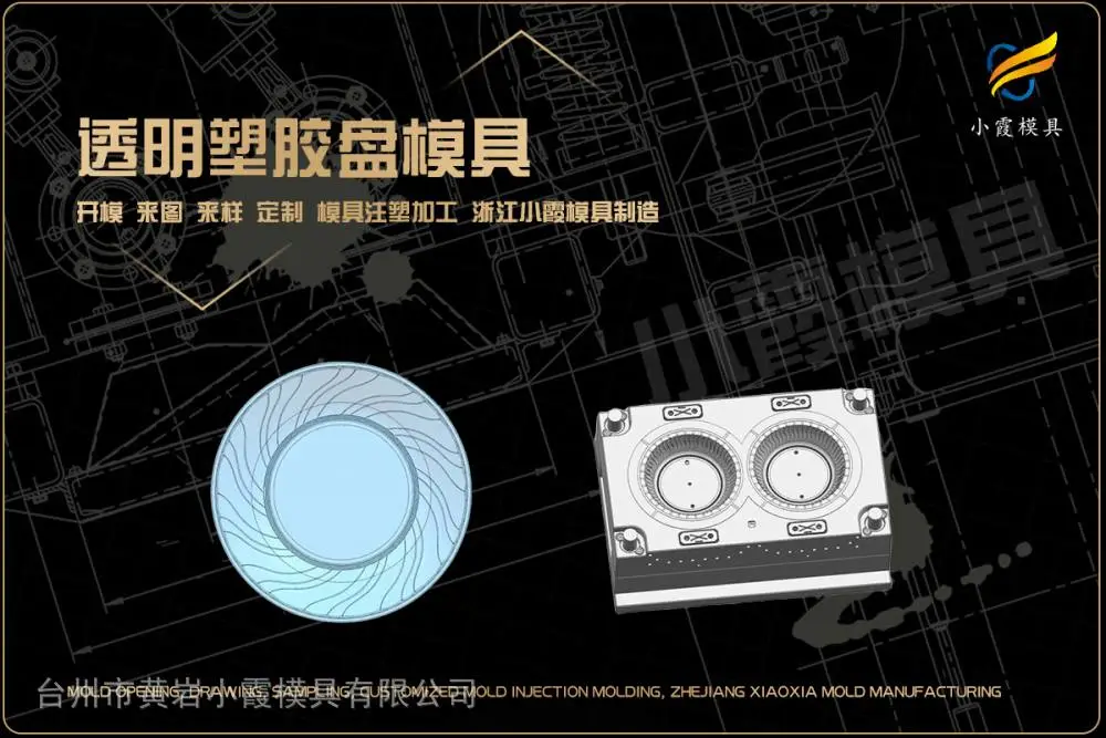 机器人模具工厂