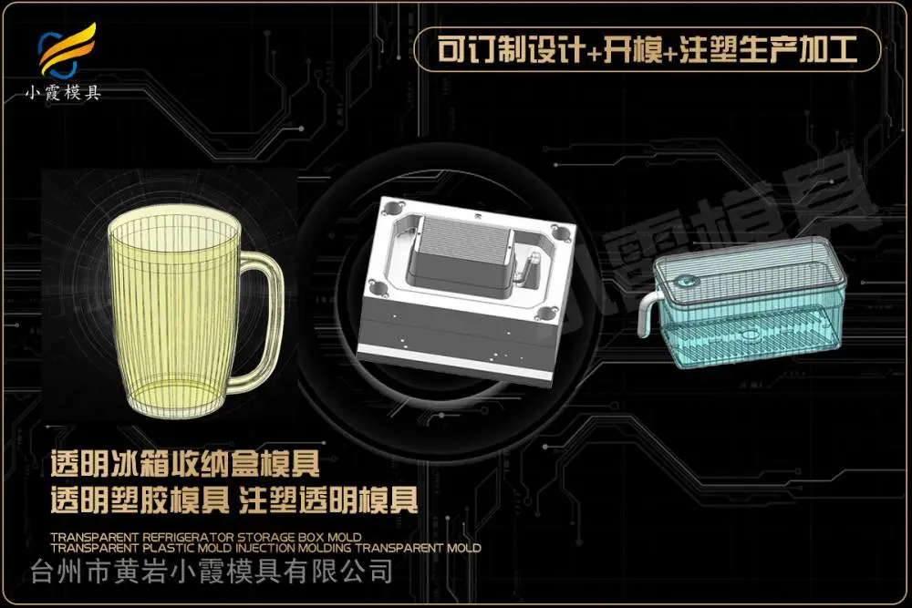 拉杆车模具开模