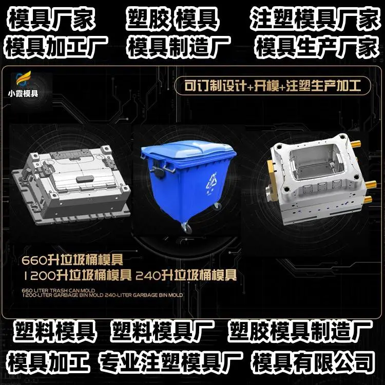 PP模具制造厂家联系方式