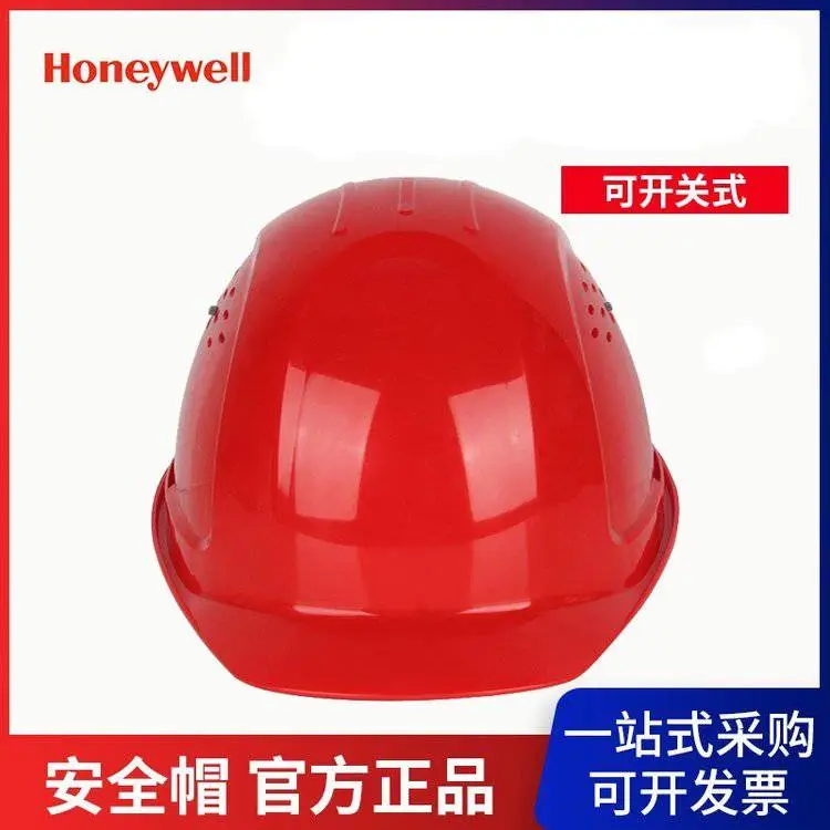 霍尼韦尔L99RS安全帽 PE标准款工作帽 可开关式通风口八点式下颌带