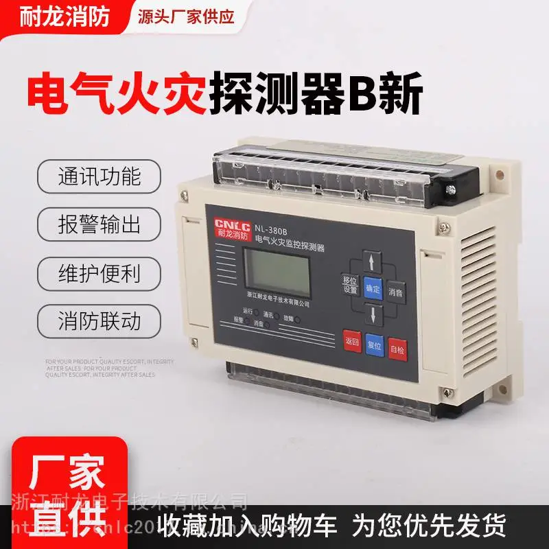 电气火灾温度监控探测器8 9 10 11 12 13 14 15路漏电回路