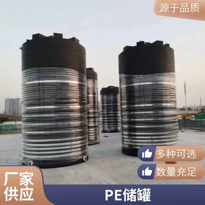 50吨PE桶 耐酸碱塑料水箱 50立方污水储罐 废液储存罐 一体成型