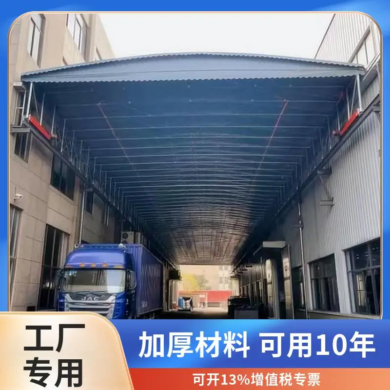 可移动遮阳雨篷 收缩式帐篷 金恒盛厂家定制